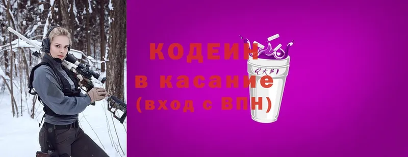 где купить наркотик  Разумное  Codein напиток Lean (лин) 